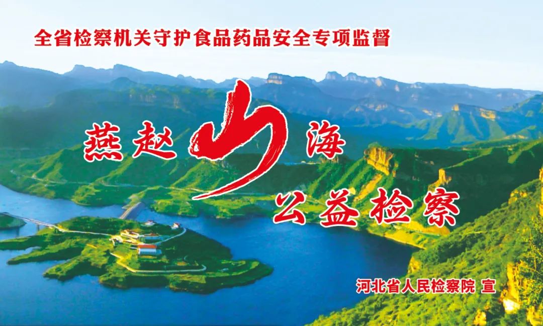 ���� | ������ɽ���������족ȫʡ�������ػ�ʳƷҩƷ��ȫר��ල