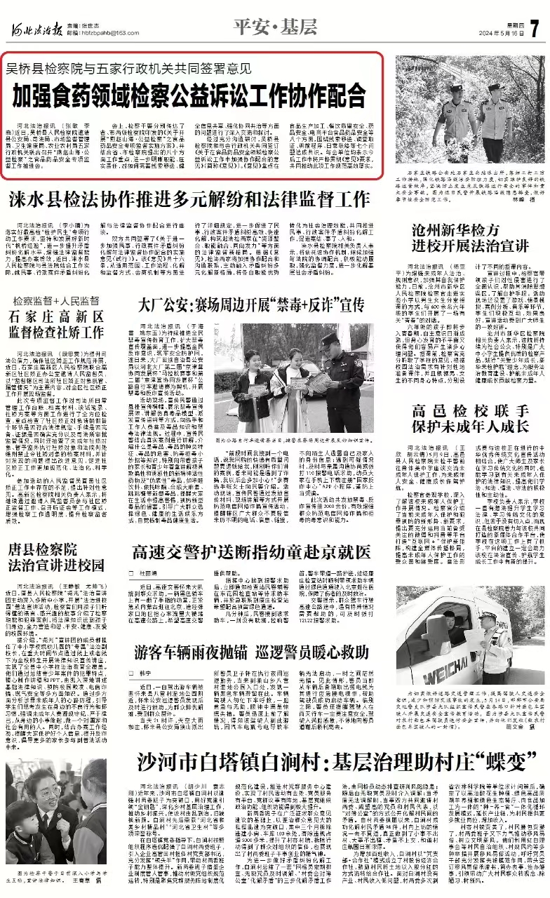 ��ǿʳҩ�����칫�����Ϲ���Э�����