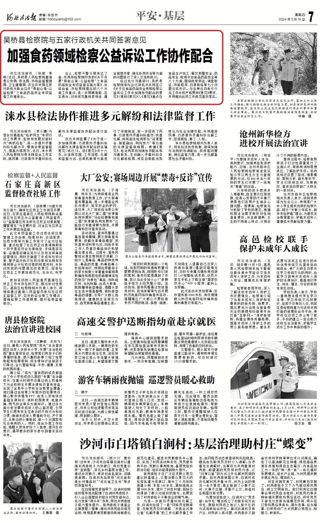 ���ӱ����α��������������ؼ��Ժ������������ع�ͬǩ����� ��ǿʳҩ�����칫�����Ϲ���Э�����